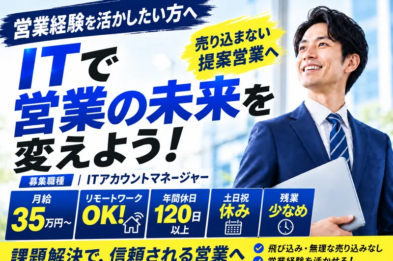 株式会社テクノデジタルの求人・転職情報