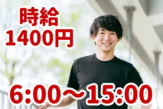 トータルテック株式会社のアルバイト・バイト求人情報