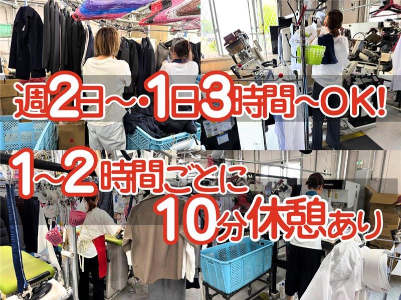 カーニバル　北大阪工場のアルバイト・バイト求人情報-02