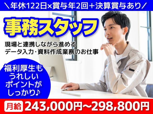 協立エアテック株式会社のアルバイト・バイト求人情報-02