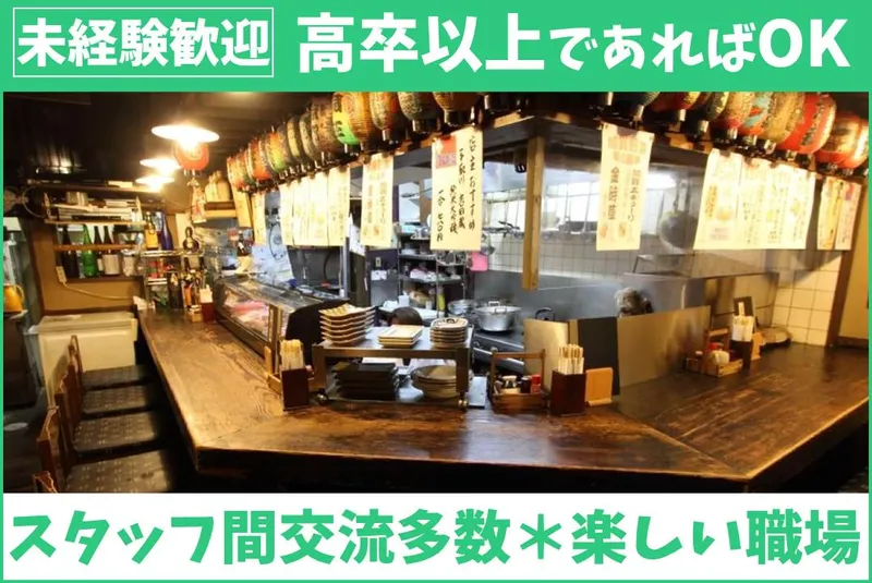 居酒屋　ちょん兵衛のアルバイト・バイト求人情報