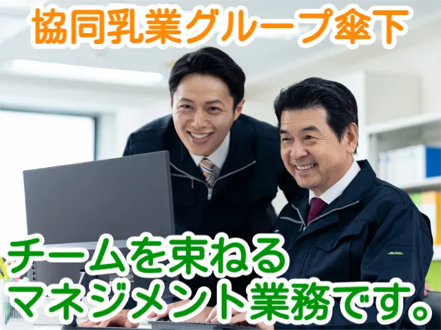 株式会社食品流通システムの求人・転職情報