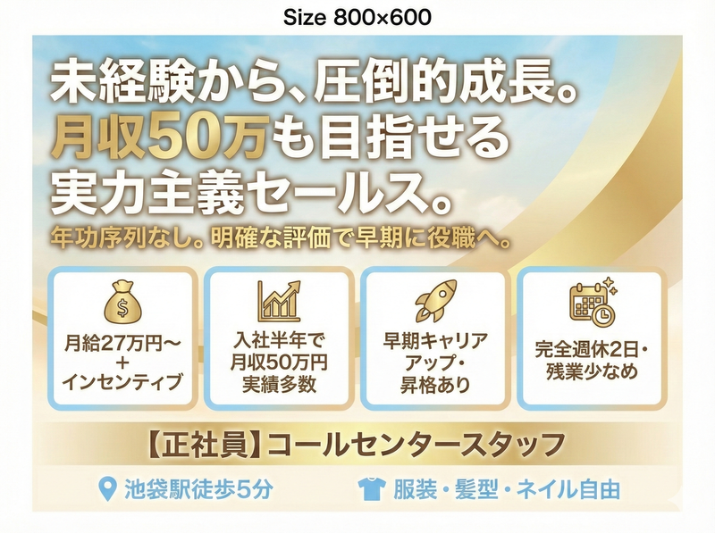 株式会社Ｅｖｅｒエフォートの求人・転職情報