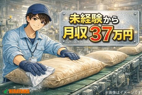 株式会社平山 豊田支店の求人・転職情報