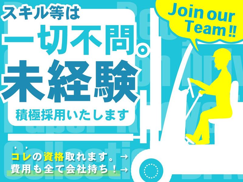 株式会社寺松商店の求人・転職情報