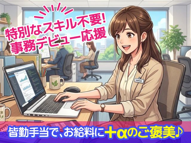 西日本エリートスタッフ株式会社のアルバイト・バイト求人情報-20