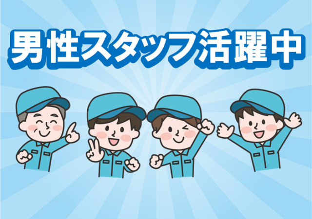 株式会社アイ・プラスの求人・転職情報