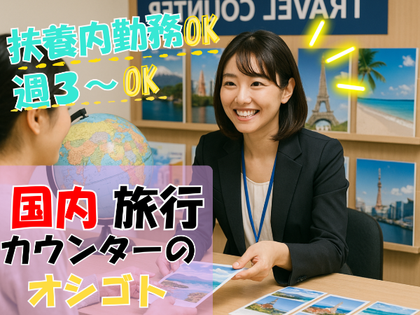 株式会社J&Jヒューマンソリューションズのアルバイト・バイト求人情報-03