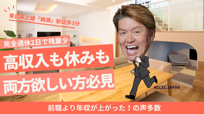 棟立建設株式会社の求人・転職情報