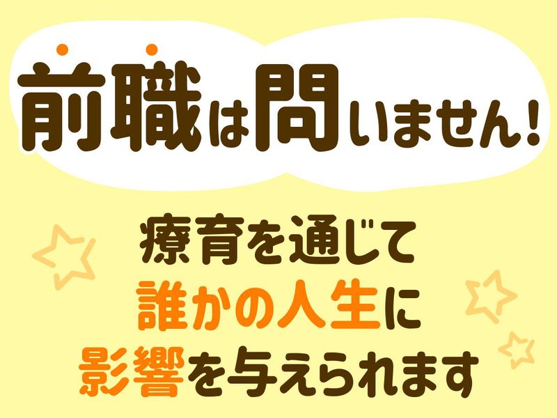グッドスターキッズハウス株式会社/スター ポケットのアルバイト・バイト求人情報-02
