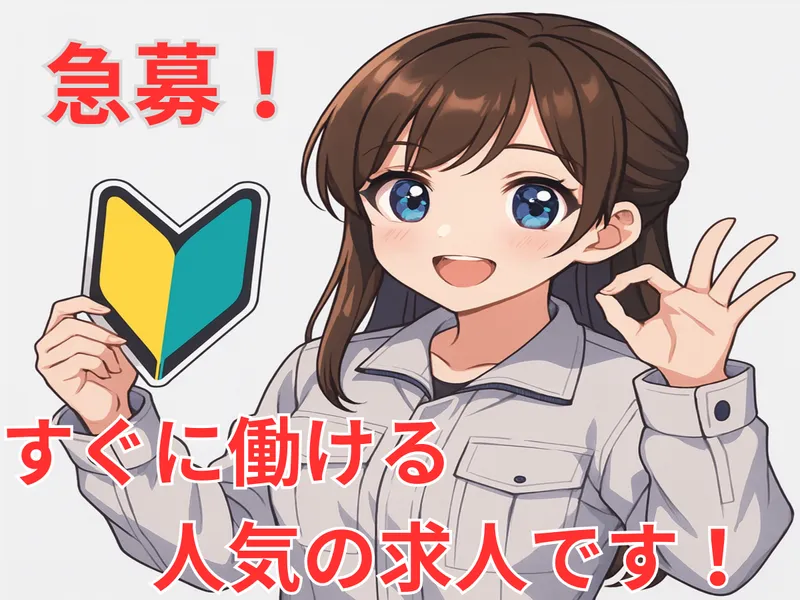 求人画像