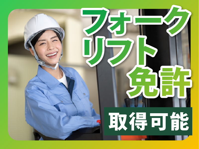 三貴運輸倉庫株式会社の求人・転職情報