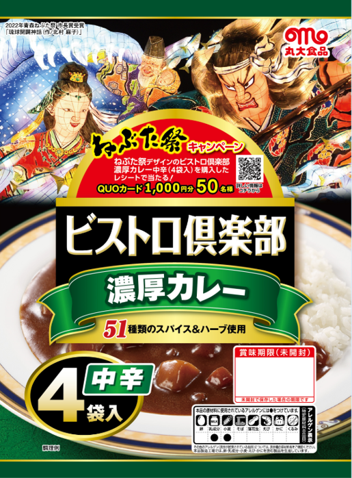丸大食品株式会社　岩手営業所のアルバイト・バイト求人情報-03