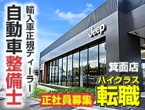 フォーシーズンズ株式会社の求人・転職情報