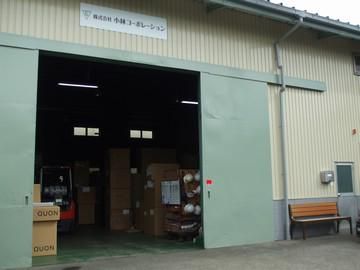 株式会社小林コーポレーションのアルバイト・バイト求人情報-03