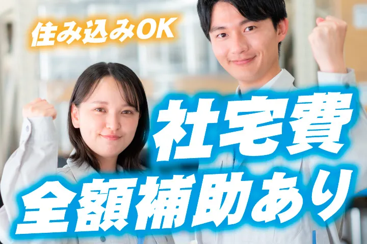 UTエージェント株式会社 北日本第一CU・北日本第二CUのアルバイト・バイト求人情報