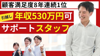 株式会社ウェルカム・バスケットの求人・転職情報