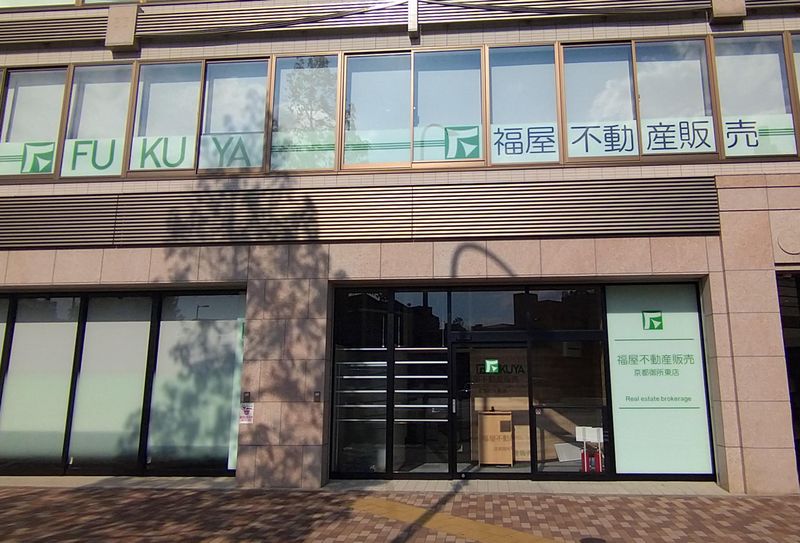 株式会社福屋不動産販売 京都御所東店のアルバイト・バイト求人情報-04