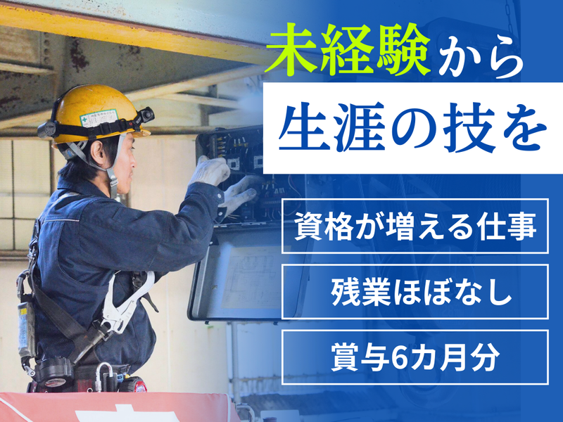 神星電機株式会社の求人・転職情報