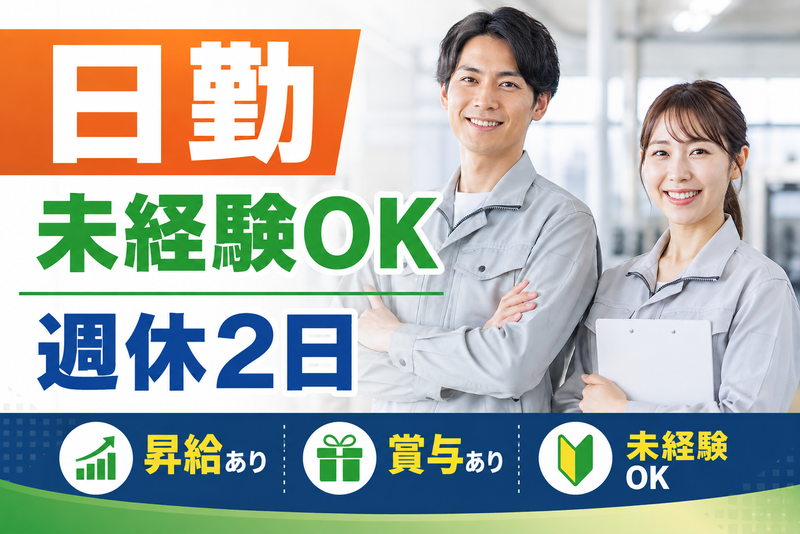 株式会社大進青果センターのアルバイト・バイト求人情報-02