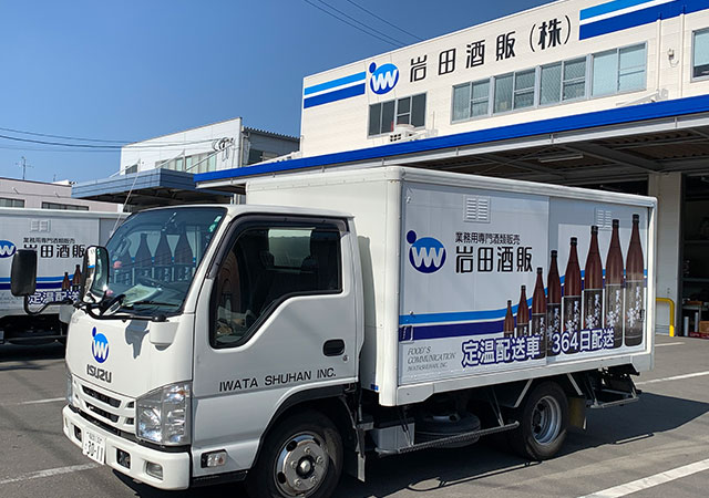 株式会社岩田産業グループホールディングスの求人・転職情報