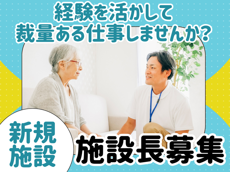株式会社GrandeHarmonyの求人・転職情報
