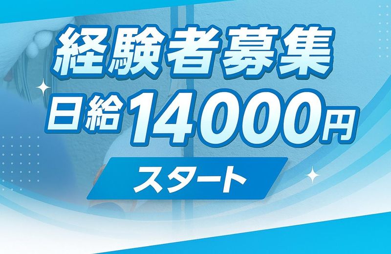 株式会社ＹＡＭＡＴＯの求人・転職情報