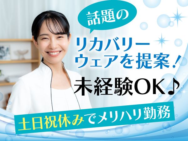 株式会社アイヴィジットのアルバイト・バイト求人情報-13