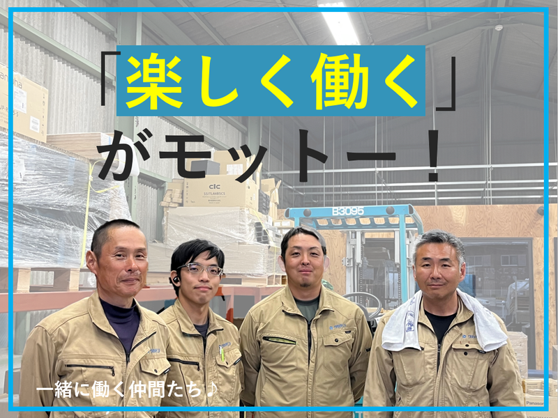 株式会社タカゼンの求人・転職情報