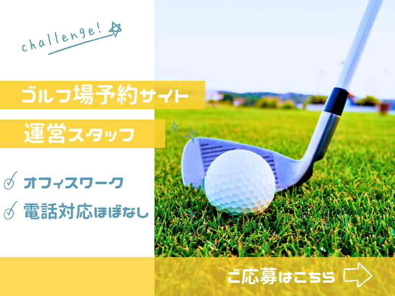 株式会社アイティ・コミュニケーションズの求人・転職情報