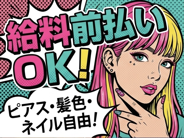 求人画像