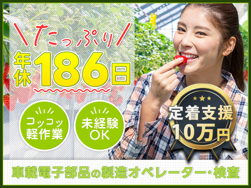 ＵＴエイム株式会社の求人・転職情報