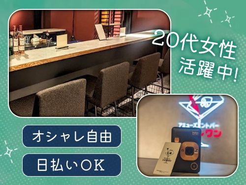 トリプルワンのアルバイト・バイト求人情報-03