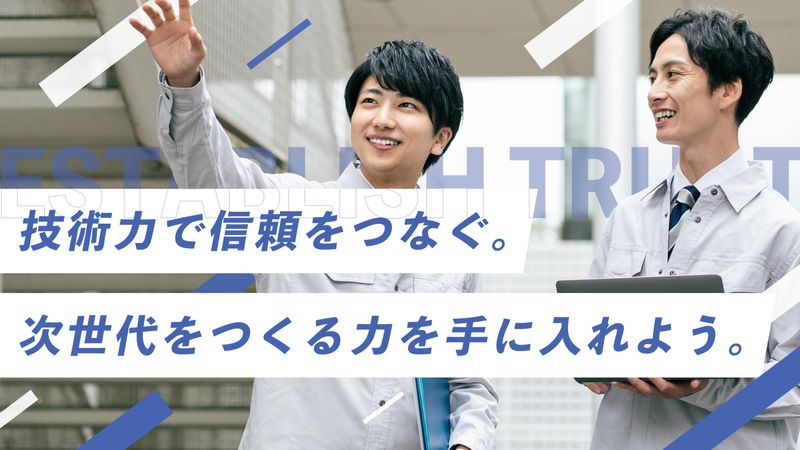 株式会社藤共工業の求人1
