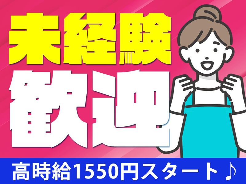 ピックル株式会社　大宮支店のアルバイト・バイト求人情報-02