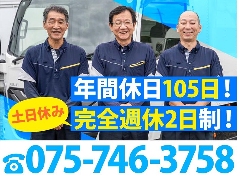 株式会社大昌の求人・転職情報