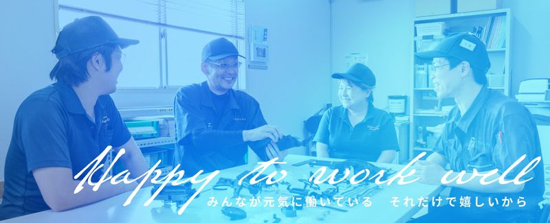 ケミカル工業株式会社の求人・転職情報