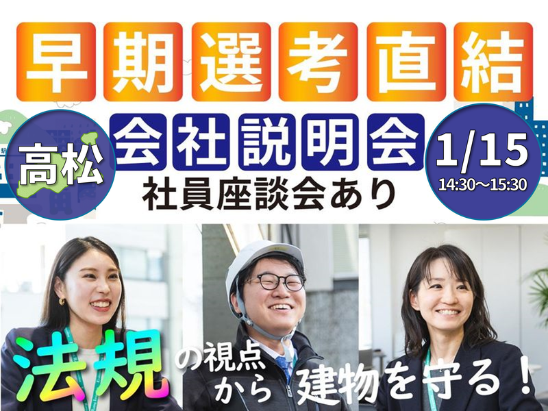 日本ERI株式会社