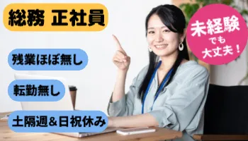 株式会社石井工務店の求人・転職情報