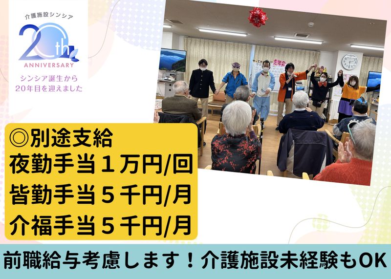 株式会社グローバル総合研究所の求人・転職情報