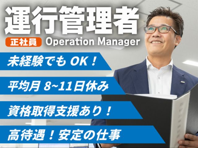 フジトランスポート株式会社