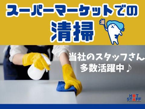 株式会社ホットスタッフ福山(767)のアルバイト・バイト求人情報-02