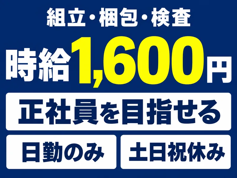 株式会社クリエーション　大阪市大正区鶴町のアルバイト・バイト求人情報