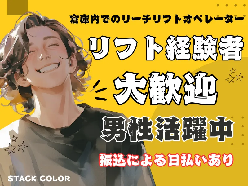求人画像