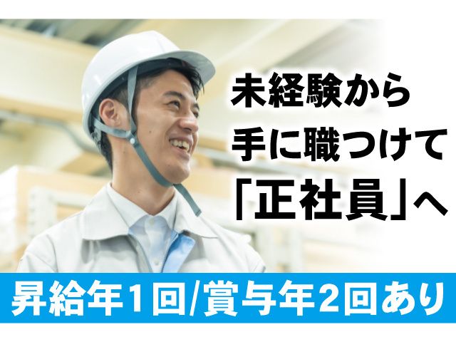 有限会社第一木工所の求人・転職情報