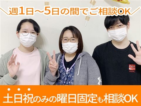 特別養護老人ホーム こころ三芳のアルバイト・バイト求人情報-16