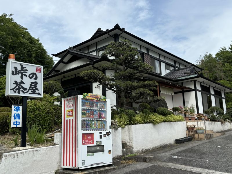 峠の茶屋の求人情報