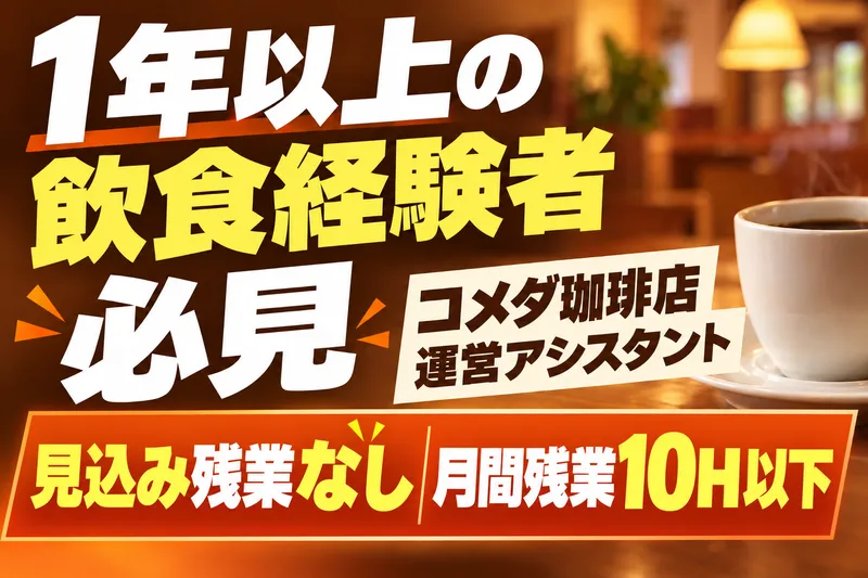 Ｅｐｉｃ合同会社の求人・転職情報