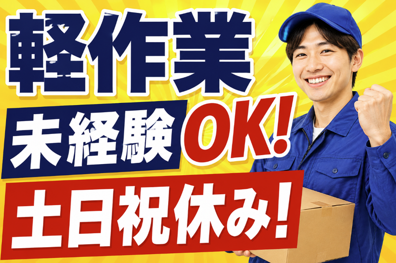 ティー・エム・エス株式会社 高崎駅東口支店のアルバイト・バイト求人情報-16