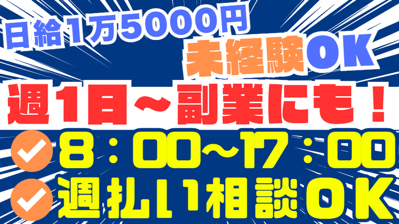株式会社A-CARRY　名古屋営業所のアルバイト・バイト求人情報-03